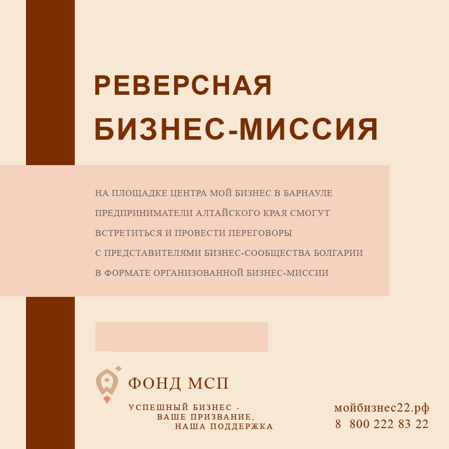 Реверсная бизнес-миссия предпринимателей Болгарии