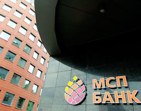 АО "МСП Банк" снижает ставки по кредитам  в рамках программы субсидирования кредитования Министерства экономического развития РФ
