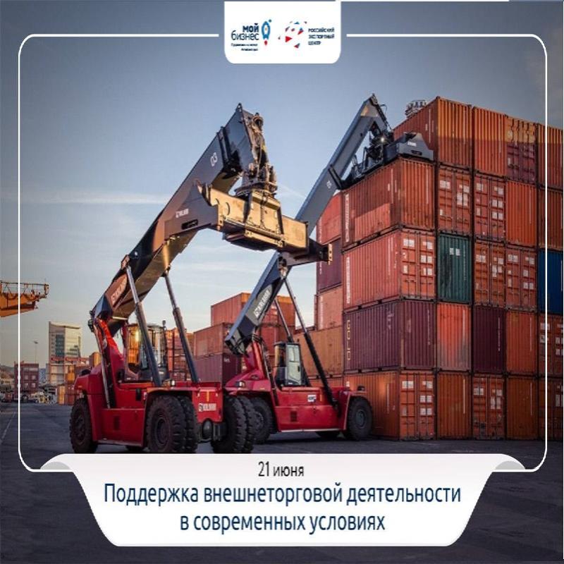 Семинар для предпринимателей Алтайского края на тему: «Поддержка внешнеторговой̆ деятельности в современных условиях»