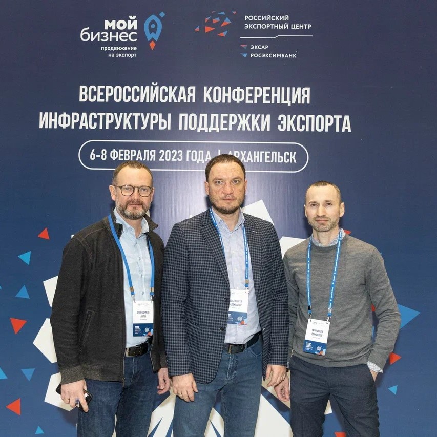 Алтайский край принял участие во Всероссийской конференции инфраструктуры развития экспорта 