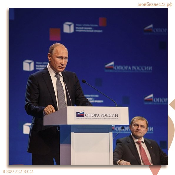 Президент Российской Федерации утвердил перечень поручений по поддержке предпринимательства