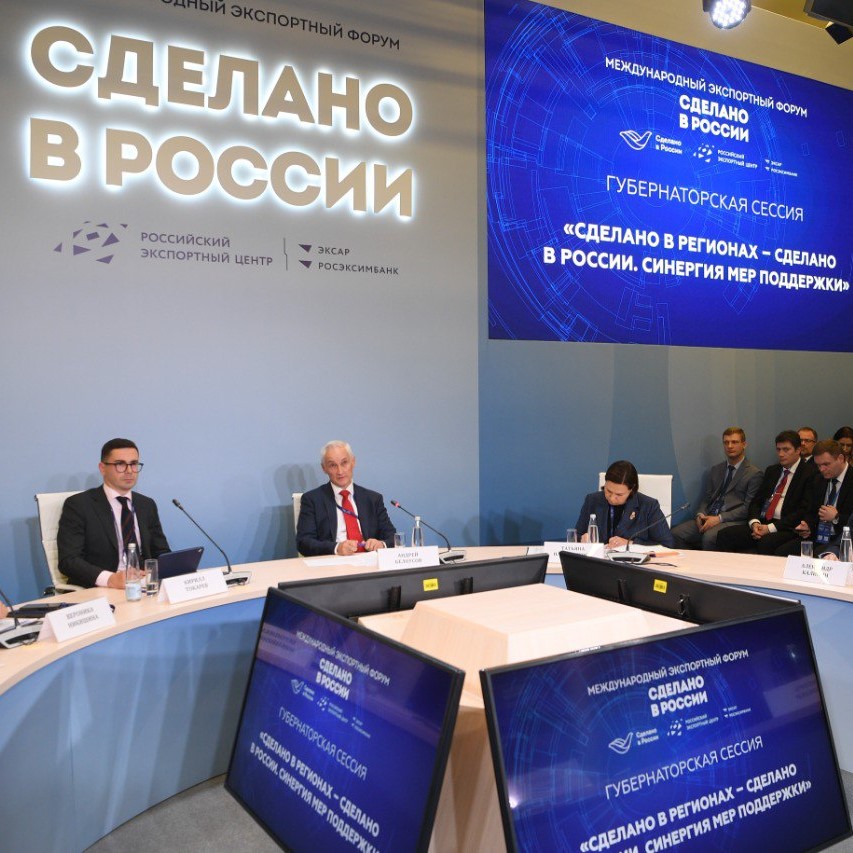 Делегация Алтайского края участвует в международном экспортном форуме «Сделано в России»