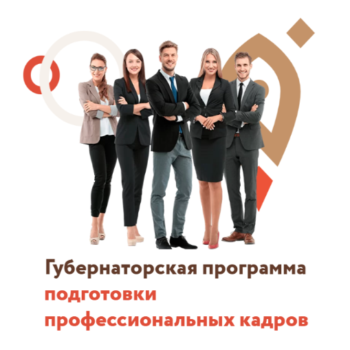 В Алтайском крае стартует Губернаторская программа подготовки профессиональных кадров для сферы предпринимательства