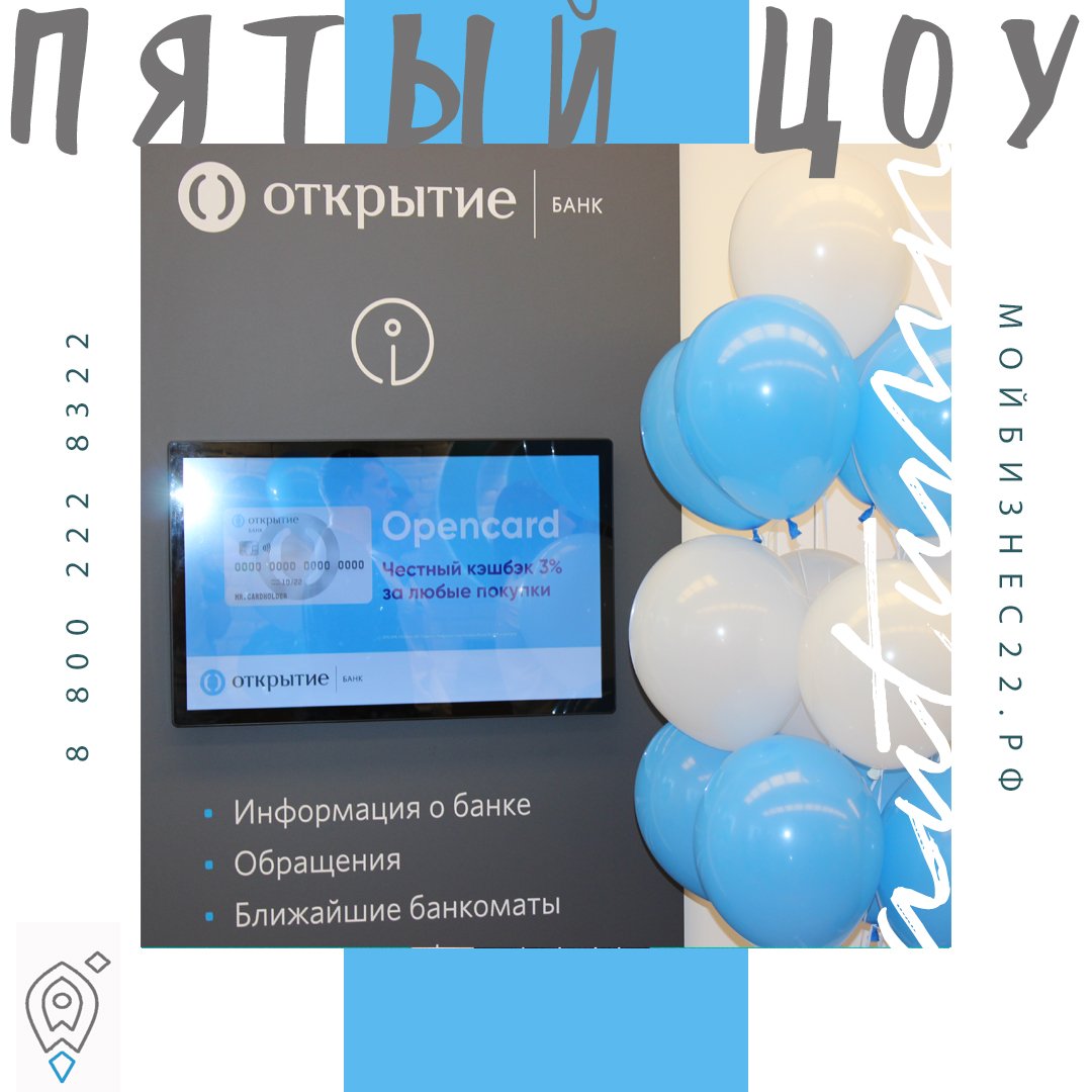 Сегодня, 29 января 2019г, в Алтайском крае состоялось открытие пятого Центра оказания услуг для бизнеса