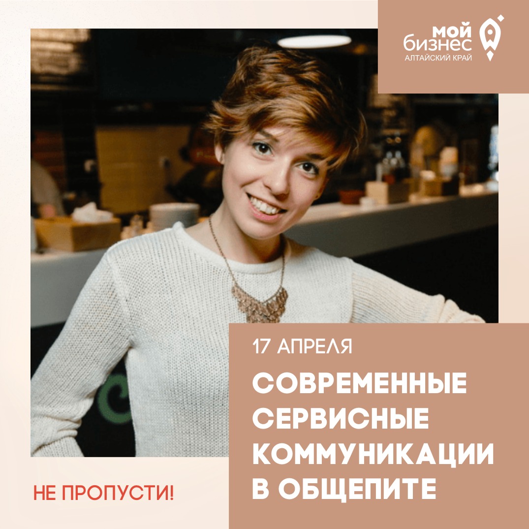 Предприниматели Алтайского края смогут пройти обучение у преподавателя Novikov Shool известного ресторатора Аркадия Новикова