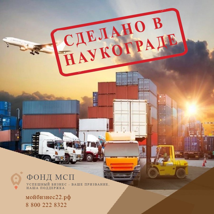 Бийск: семинар «Маркетинг как часть экспортного проекта»