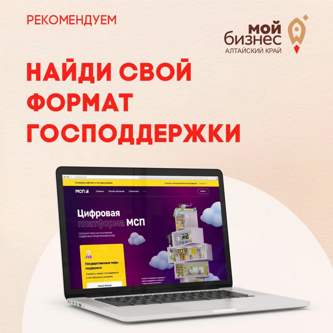В России появился цифровой профиль предпринимателя для упрощения доступа к мерам господдержки