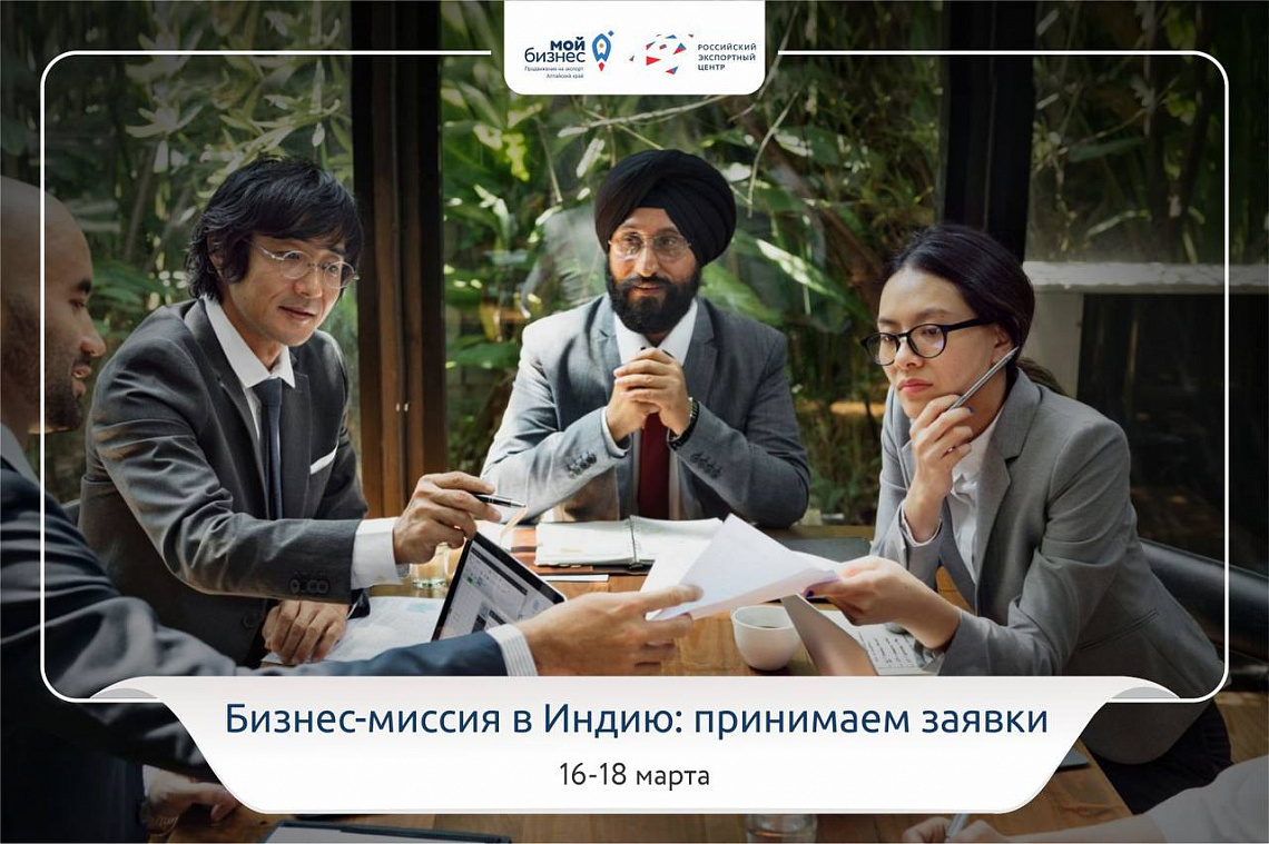 Бизнес-миссия в г. Ченнаи (ИНДИЯ)