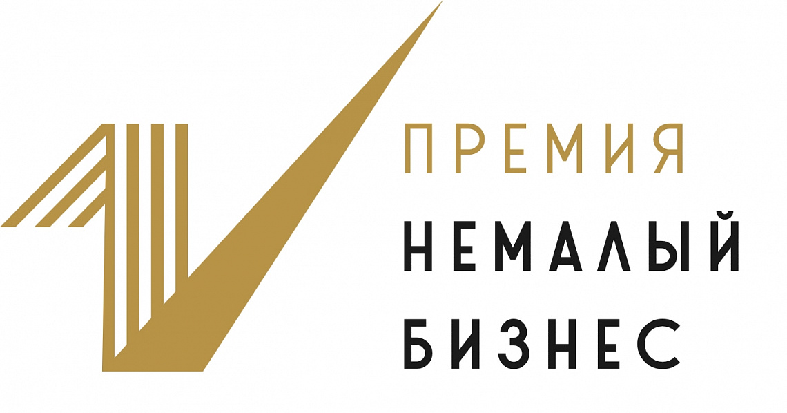 Молодые предприниматели Алтайского края приглашаются к участию в Национальной премии «Немалый Бизнес»